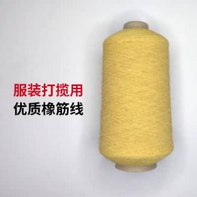 服裝打攬用橡筋線(xiàn)