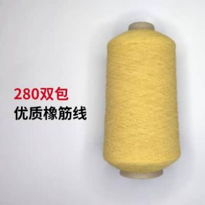 280雙包橡筋線(xiàn)