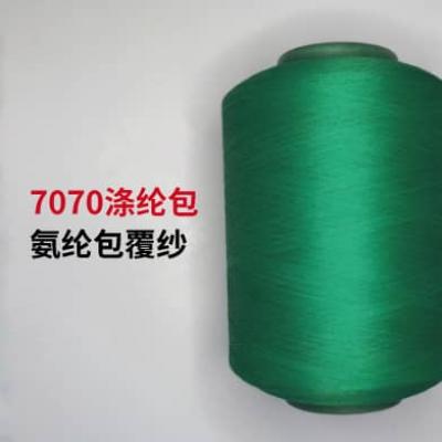 氨綸包覆紗7075滌綸包